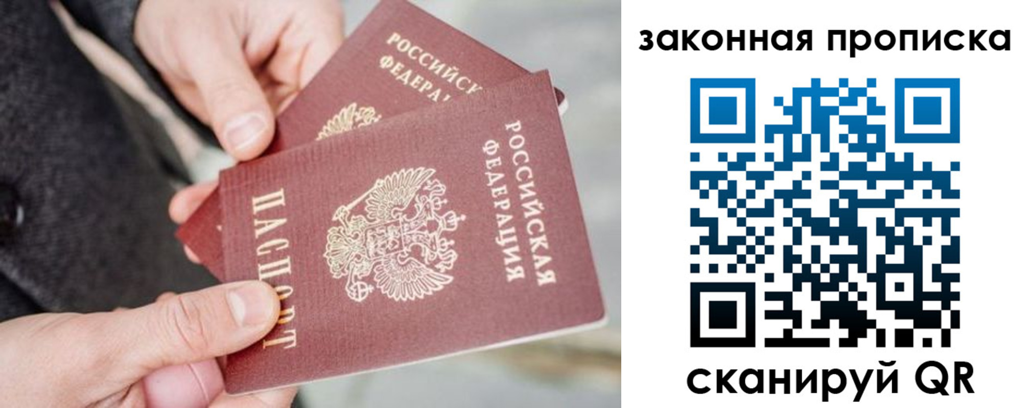 прописка штамп в Ясногорске
